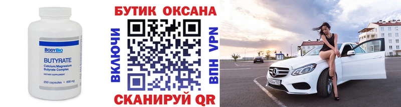 Купить закладки  Ессентукская  Бутират жидкий экстази 