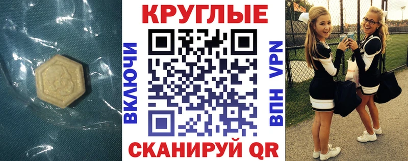 ЭКСТАЗИ 280мг  Купить  Ессентукская 