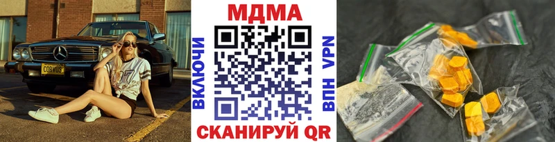 МДМА кристаллы  Купить закладки  Ессентукская 