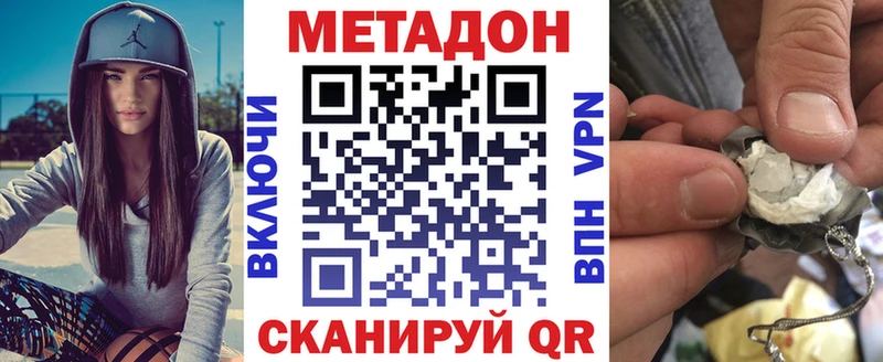 МЕТАДОН methadone  Купить  Ессентукская 