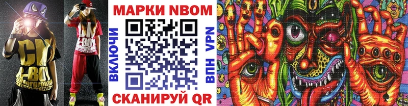 Марки N-bome 1,5мг  Купить  Ессентукская 